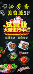 试营业展架