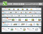 墙绘文化
