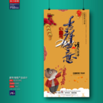 新年
