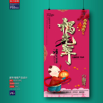 新年
