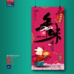 新年