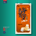 新年