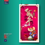 新年