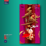新年