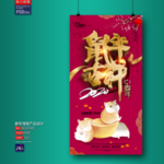 新年