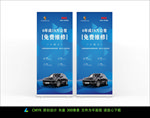 延保展架