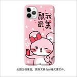 鼠我最美