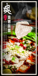 酸菜鱼装饰画系列