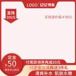 促销主图 宝贝主图 活动主图