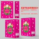 圣诞手提袋图案设计