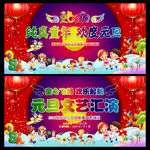 幼儿园元旦文艺汇演晚会背景