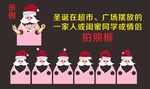 圣诞老人拍照框