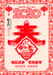 春