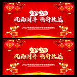 2020年会