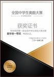 获奖证书