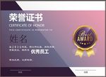 荣誉证书