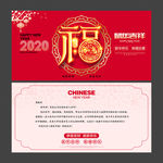 新年贺卡