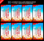 文明创建