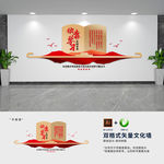 依靠学习走向未来文化墙