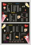 奶茶小吃店菜单