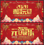 喜迎元旦 元旦快乐