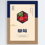 草莓