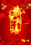 2020年新年