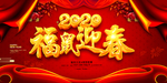 鼠年新年海报