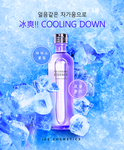 夏季冰爽保湿水美妆海报设计