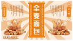面包