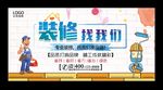装修宣传单
