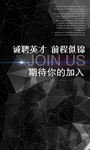 招聘易拉宝