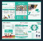 学校三折页
