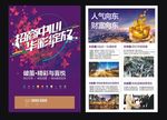 地产招商中心开业单页