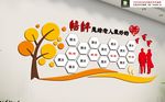 养老文化 养老照片墙 养老背景