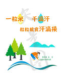 校园食堂雕刻矢量图