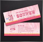 舞蹈代金券