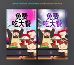 霸王餐