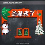 圣诞门头