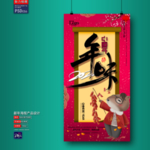 新年