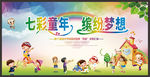 幼儿园元旦背景