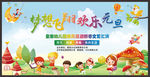 幼儿园庆元旦迎新春晚会背景