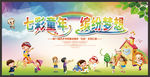 幼儿园元旦晚会