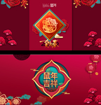 鼠年2020