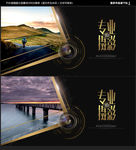 摄影海报