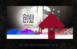 创业