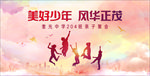 同学会