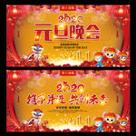 2020元旦文艺汇演