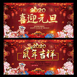 元旦文艺汇演