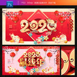 2020年海报